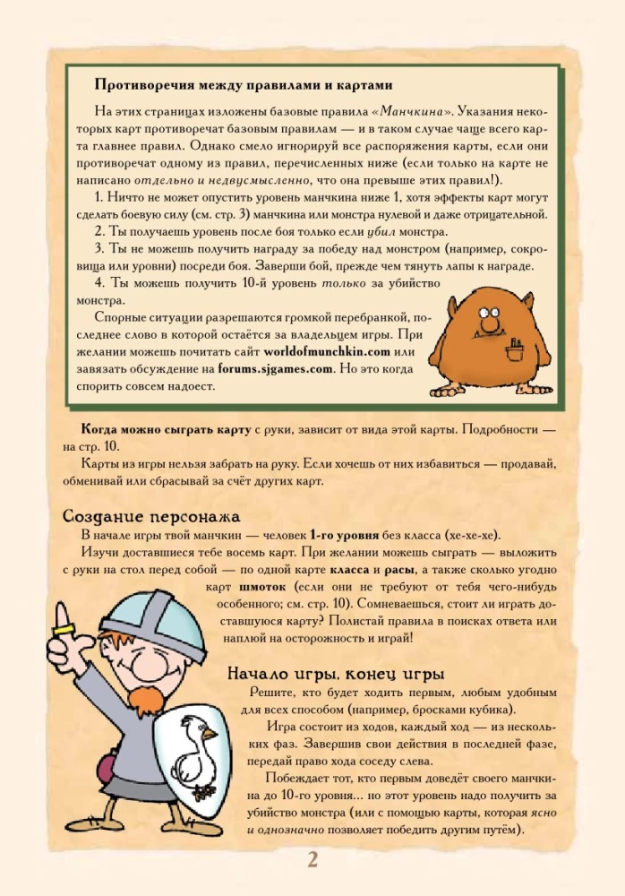 Настольная игра - Манчкин. Делюкс